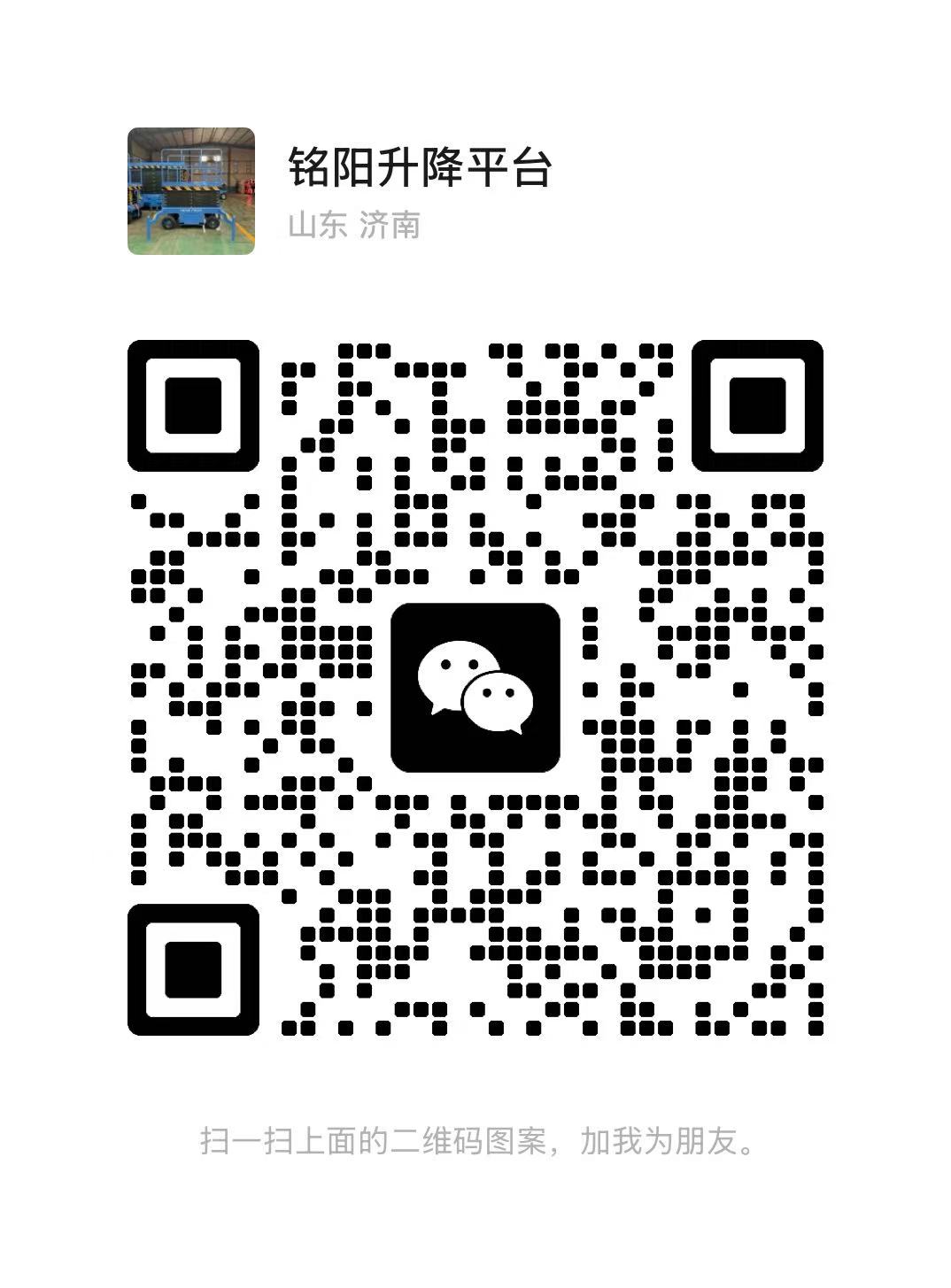 河北弘锋升降货梯厂家